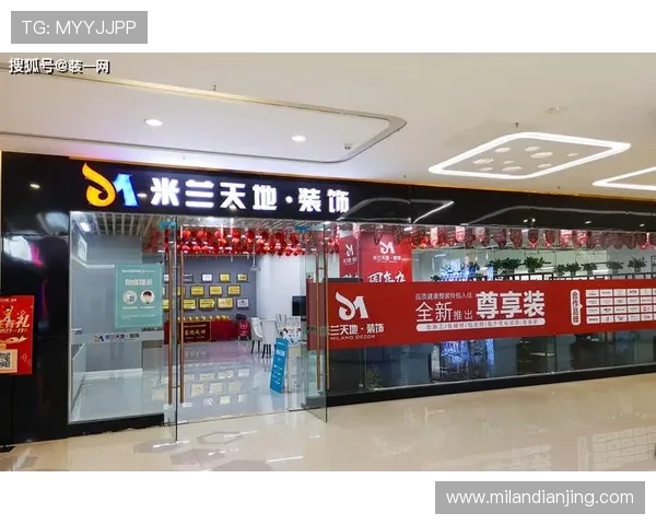 米兰天地官网最新资讯与活动介绍，全面了解米兰天地的最新动态