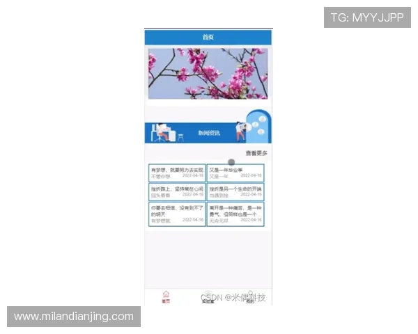 米兰在线注册平台使用技巧与常见问题解答全攻略
