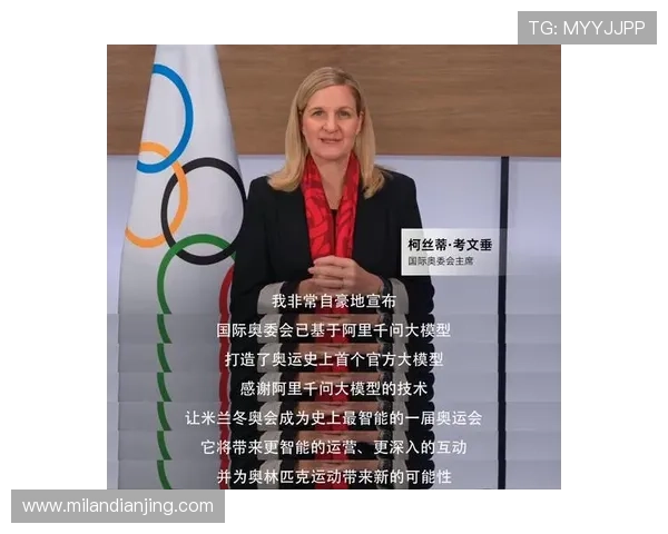 米兰官方入口：官方渠道提供米兰队伍最新动态、官方公告及粉丝福利的权威平台