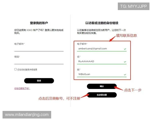 米兰官网会员如何快速注册及激活流程详解