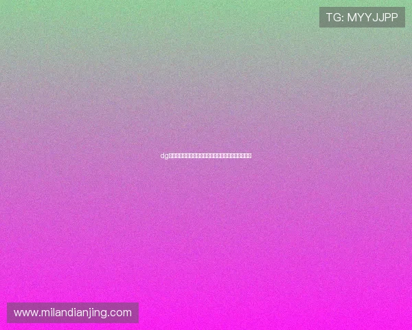 dg视讯真人直播互动功能全面解析增强玩家沉浸感的秘密
